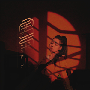 一级A片在线观看播放
